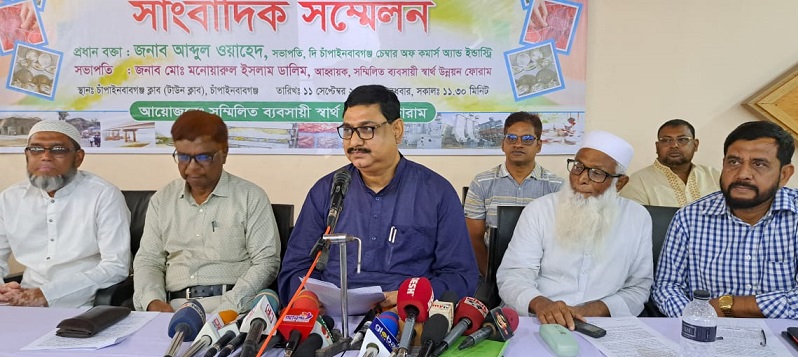 চাঁপাইনবাবগঞ্জ চেম্বার ও চেম্বার সভাপতির বিরুদ্ধে মিথ্যা অভিযোগের প্রতিবাদ